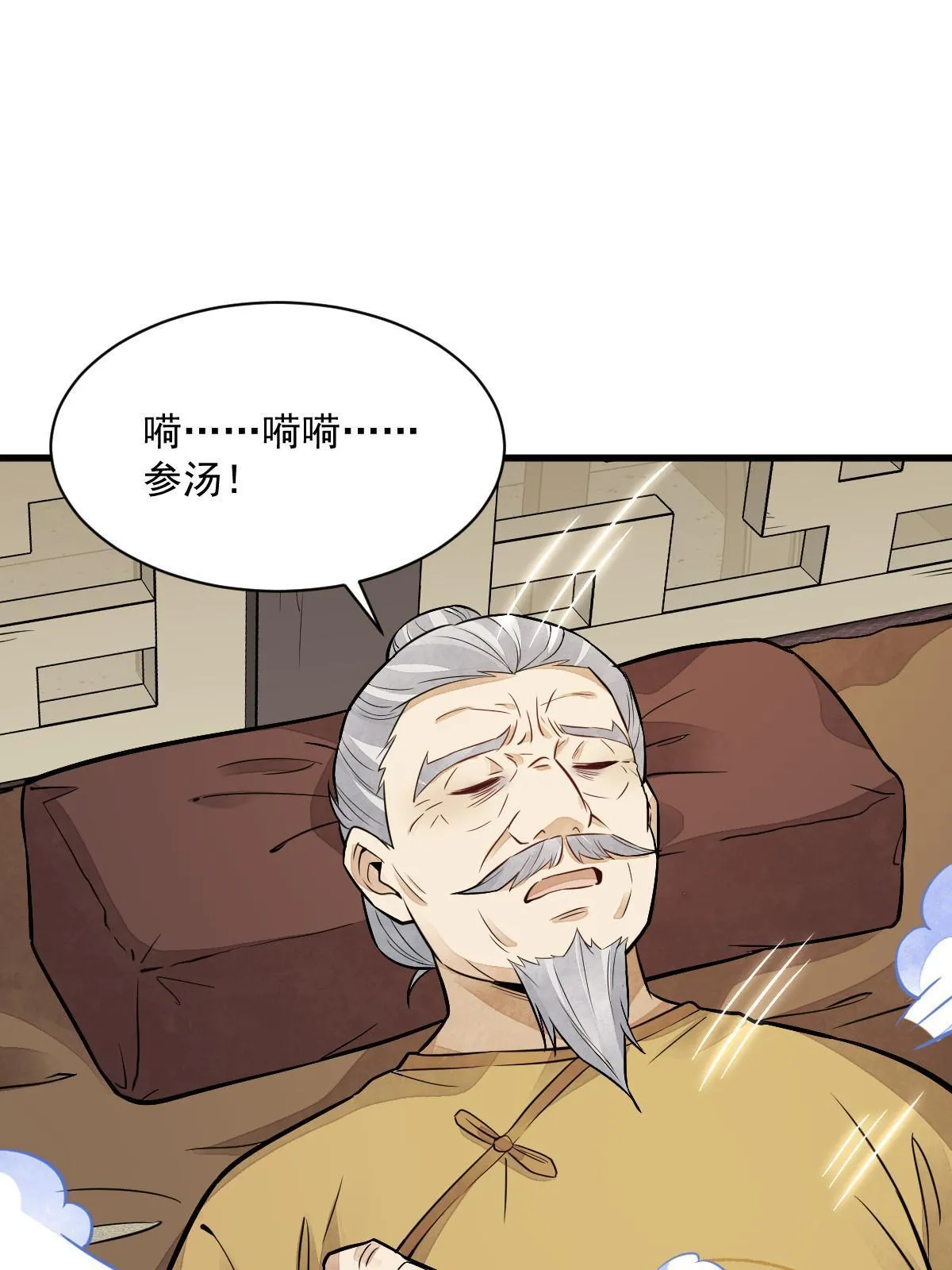 第154话 第13页