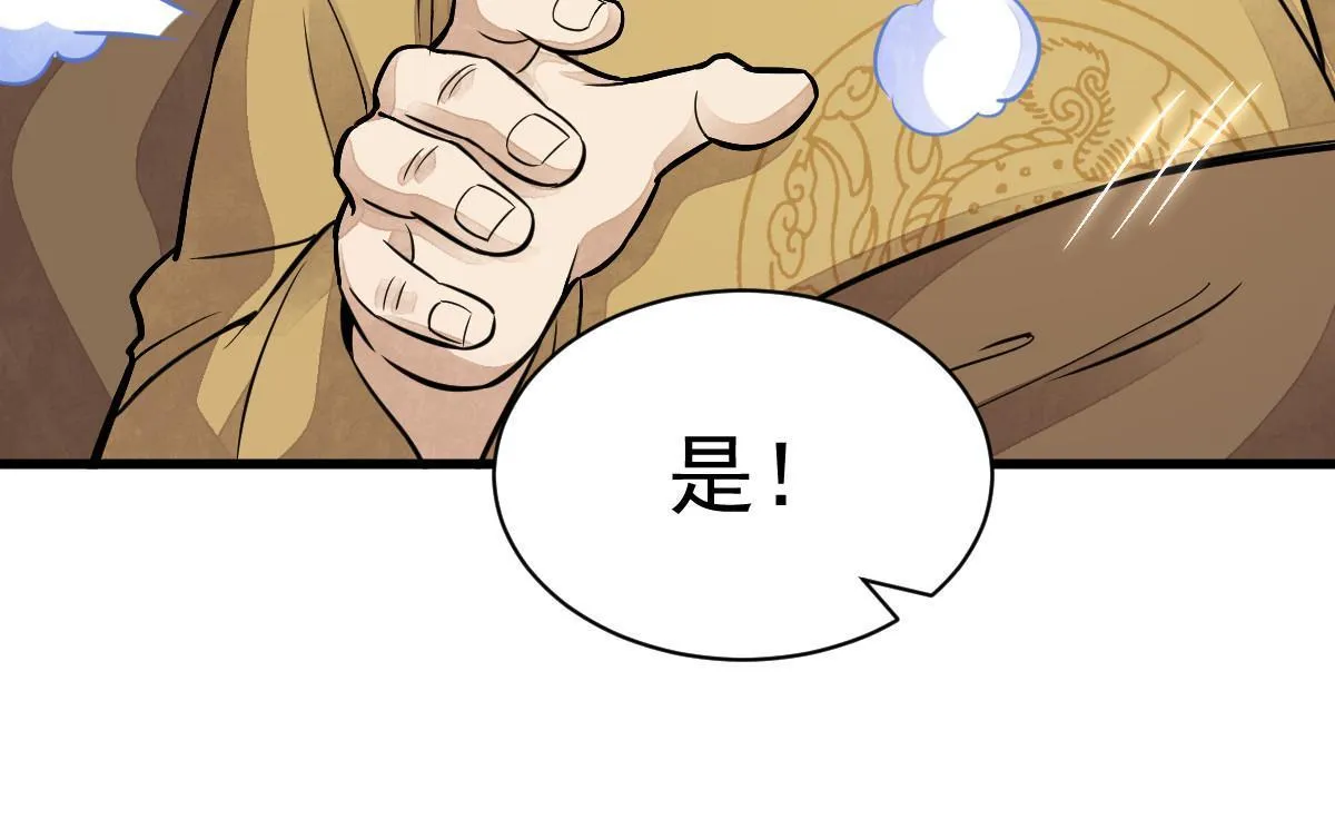 第154话 第14页