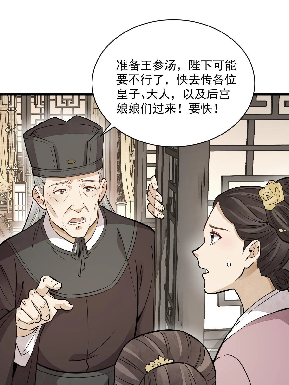 第154话 第15页