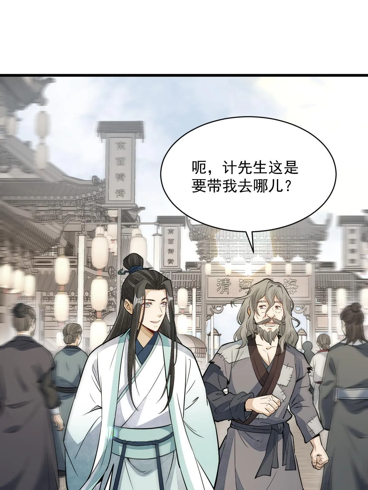 第154话 第17页