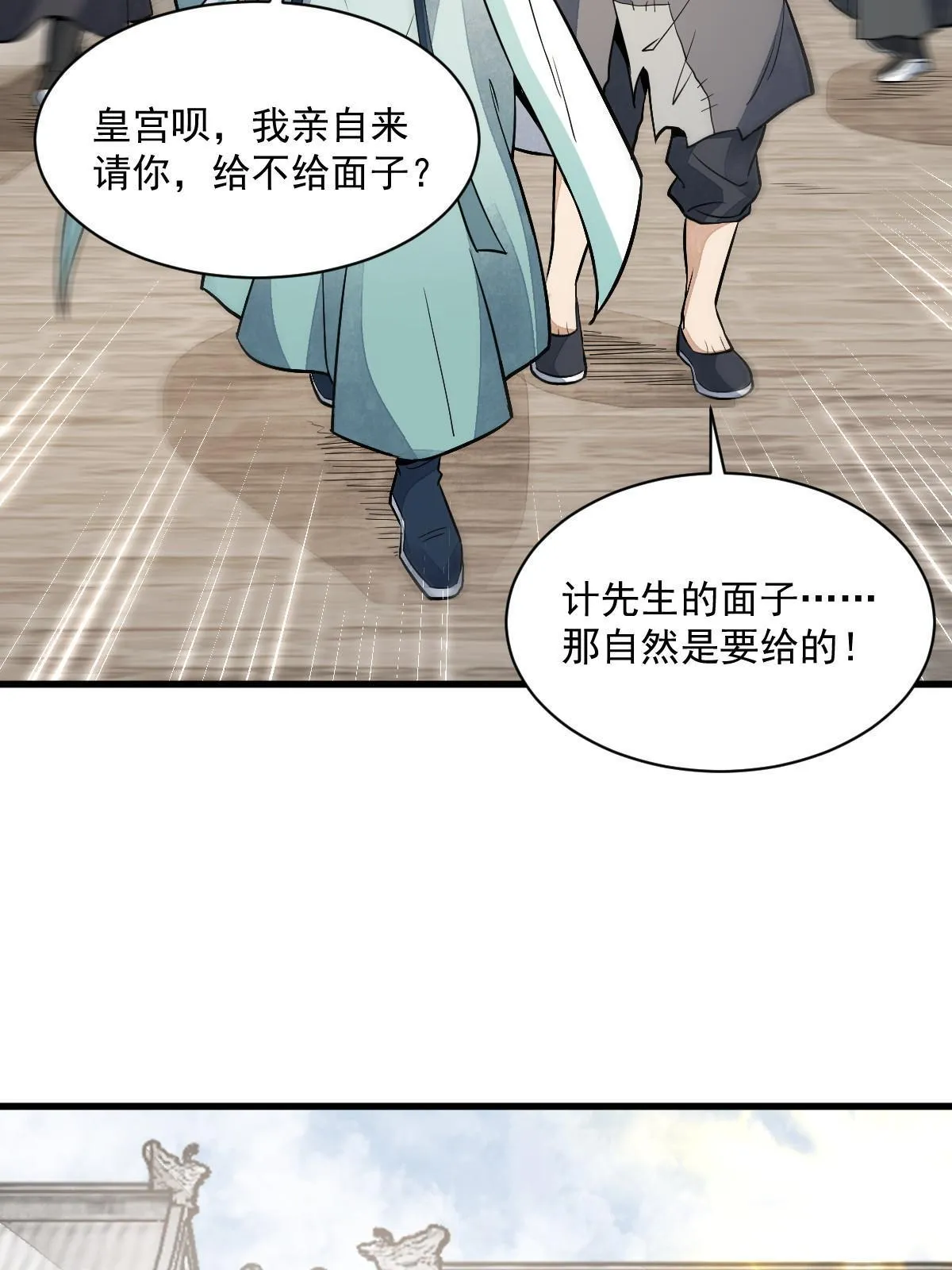 第154话 第18页