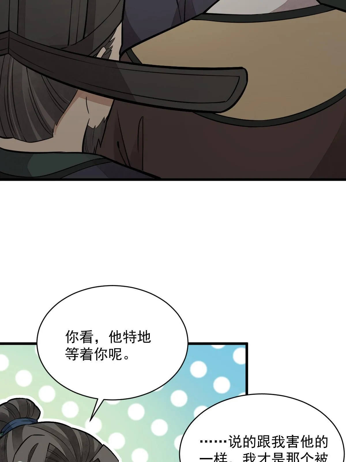 第154话 第22页