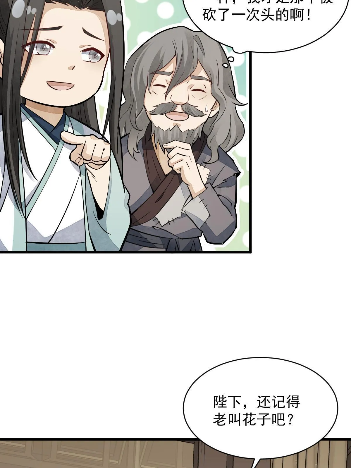 第154话 第23页
