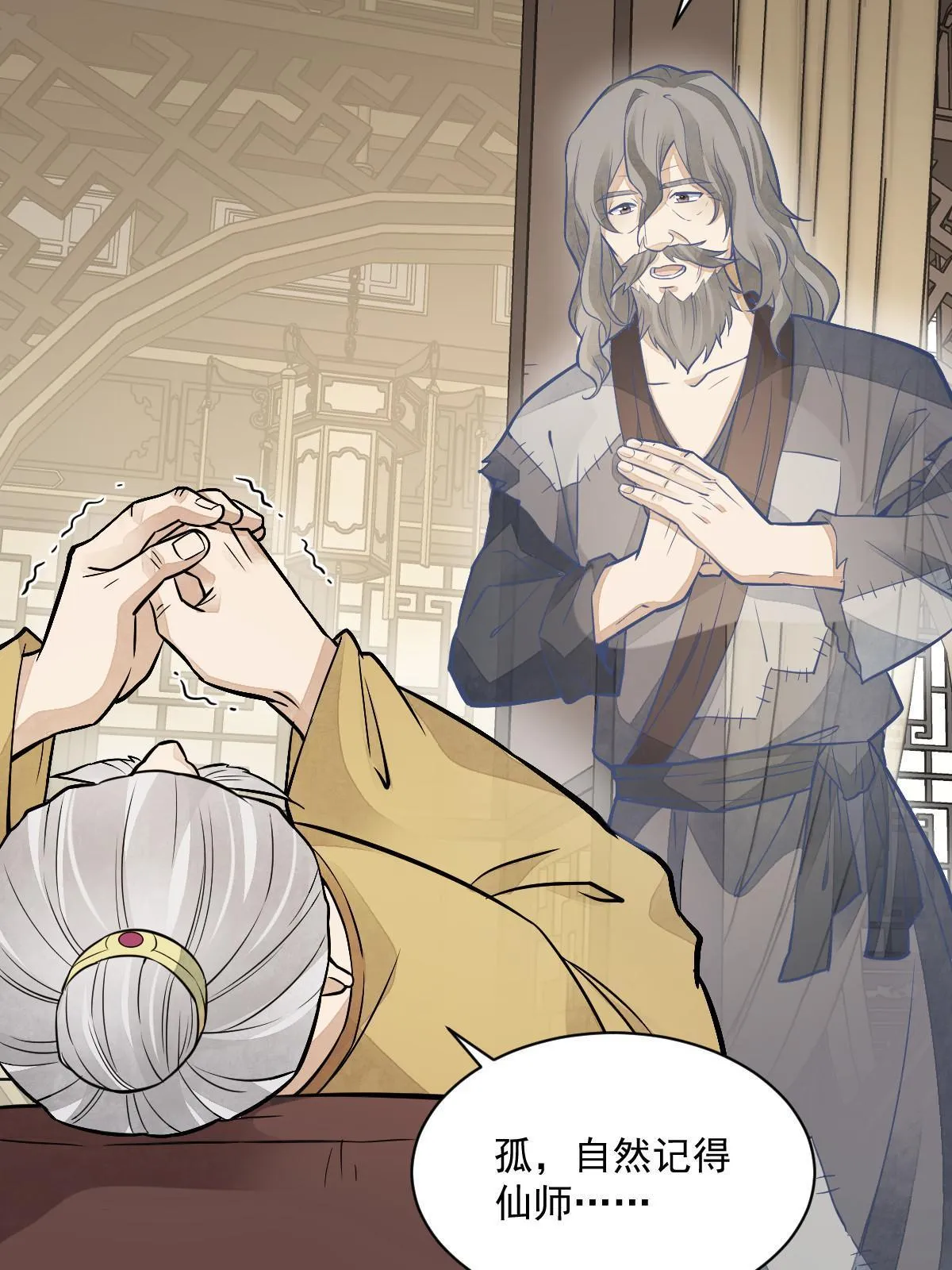 第154话 第24页