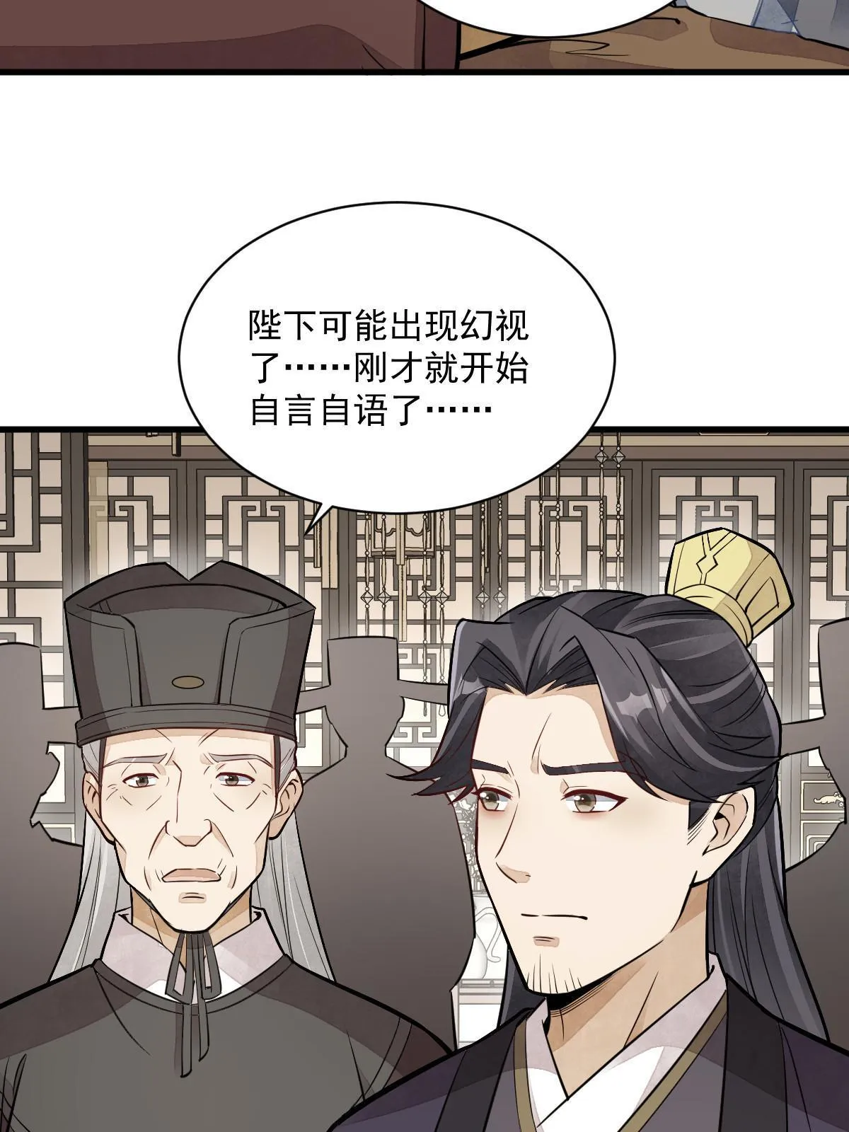 第154话 第25页