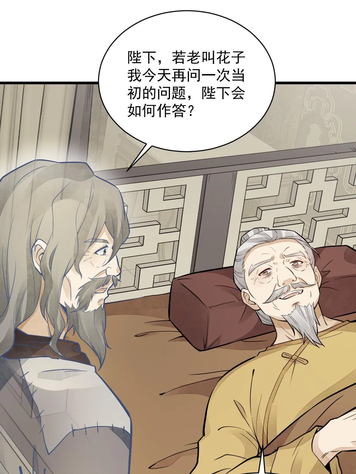 第154话 第27页