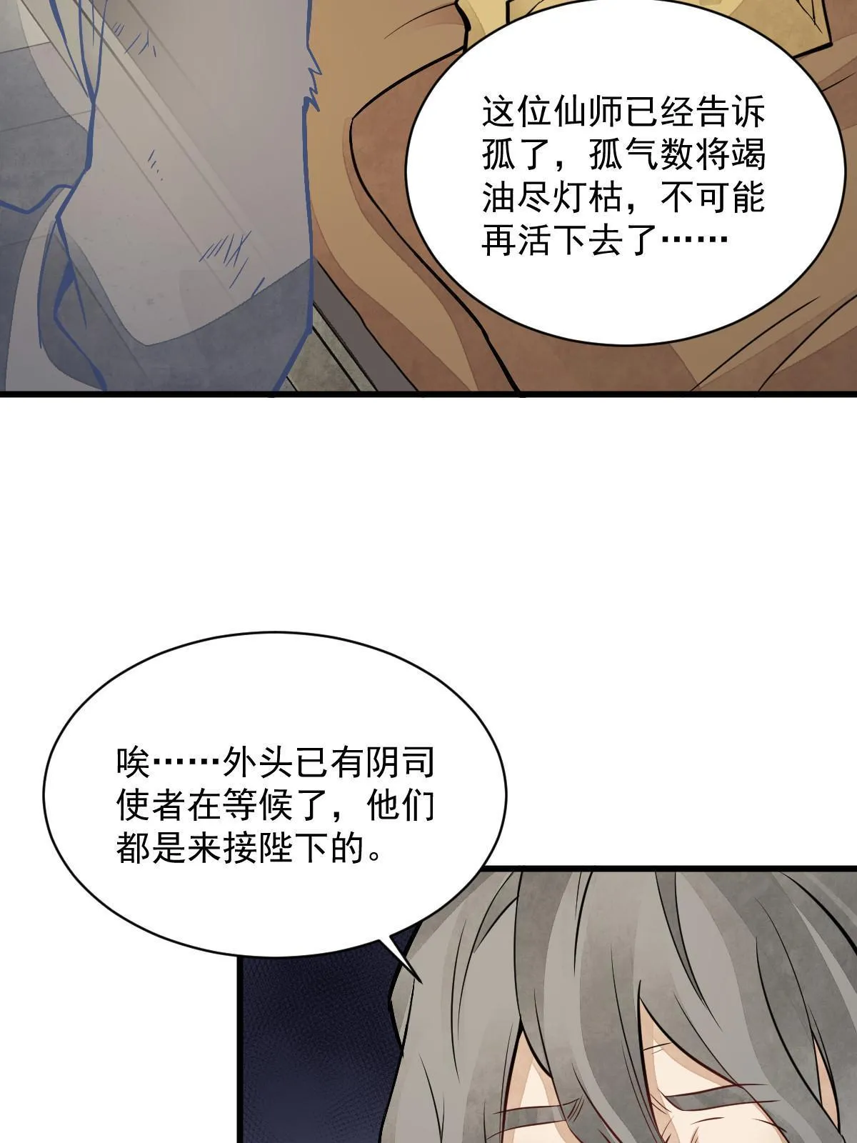第154话 第28页