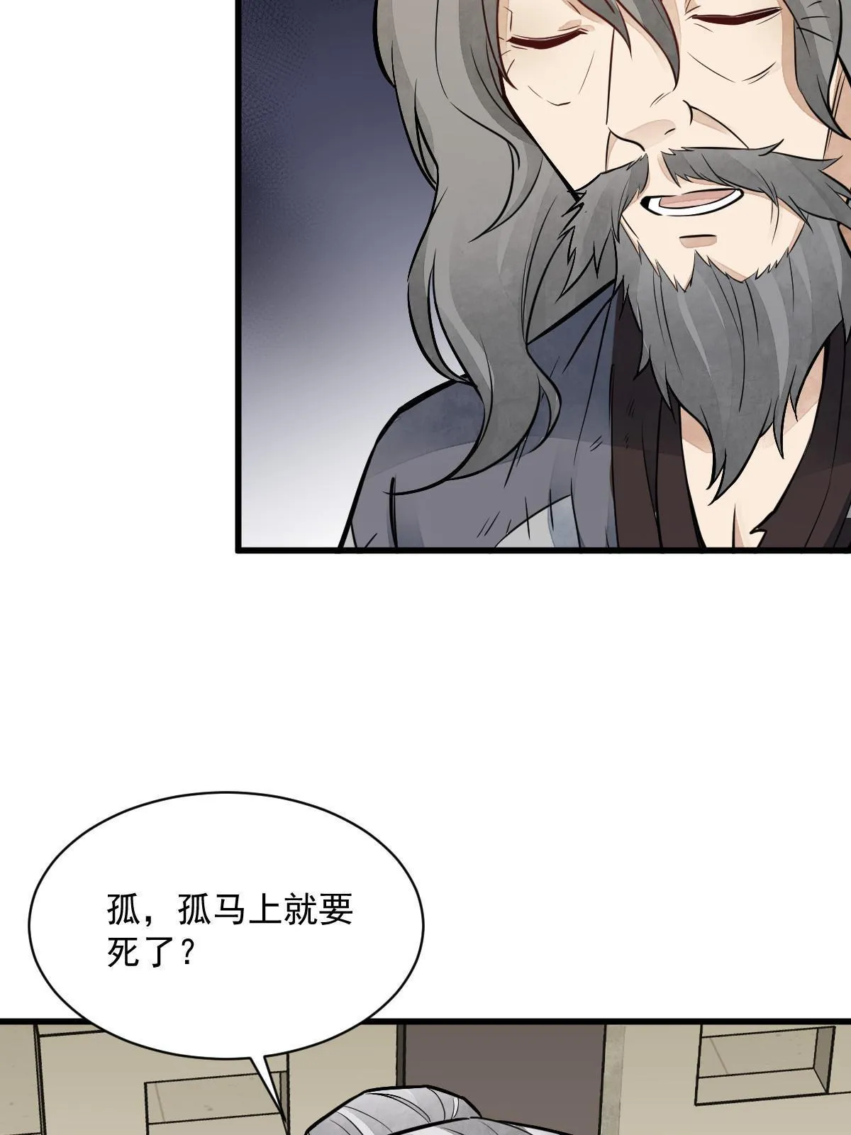 第154话 第29页