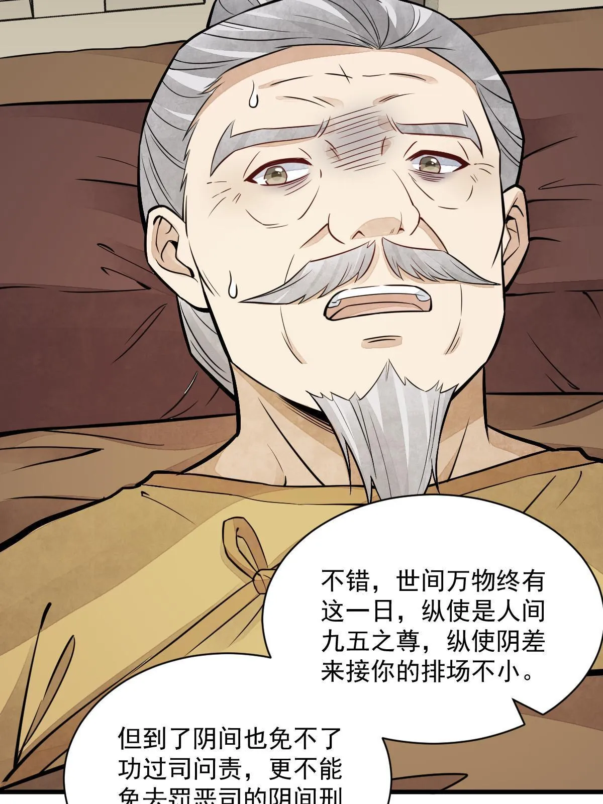 第154话 第30页
