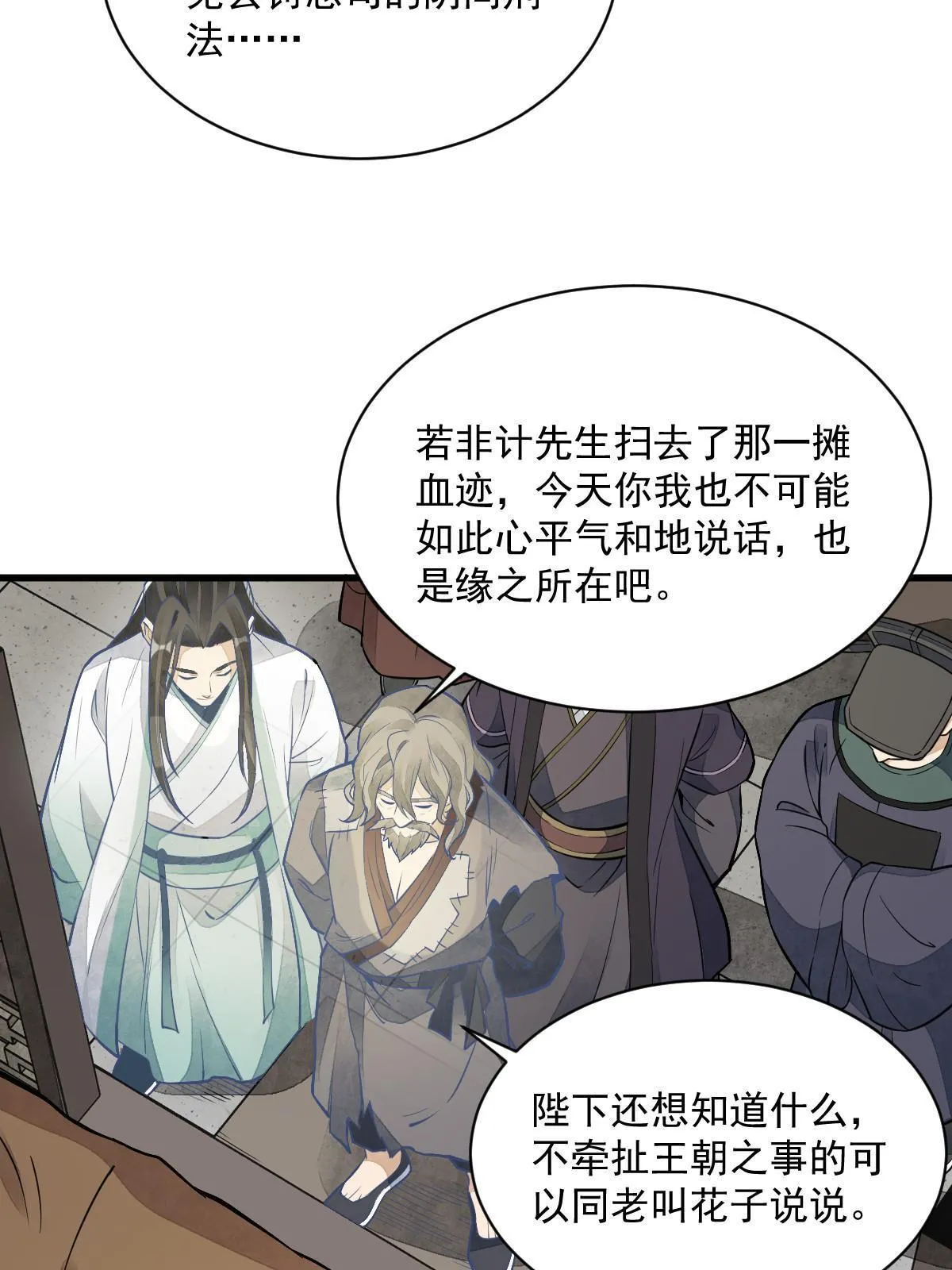 第154话 第31页
