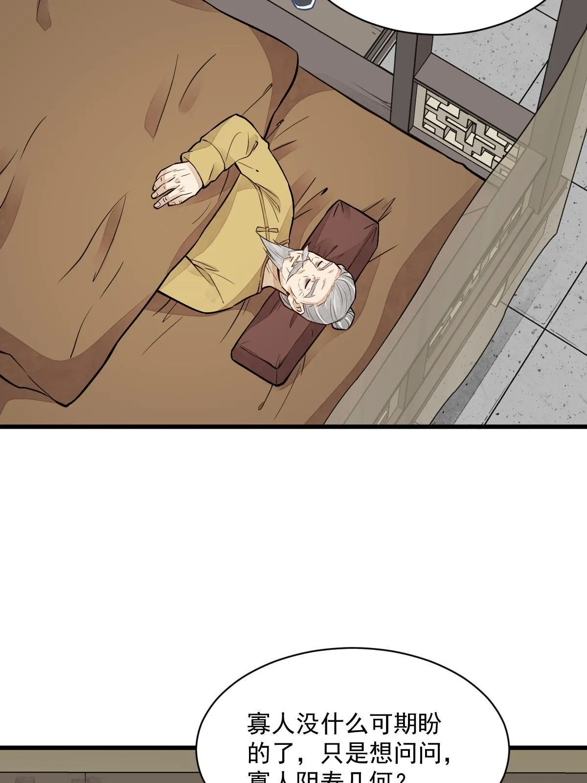 第154话 第32页