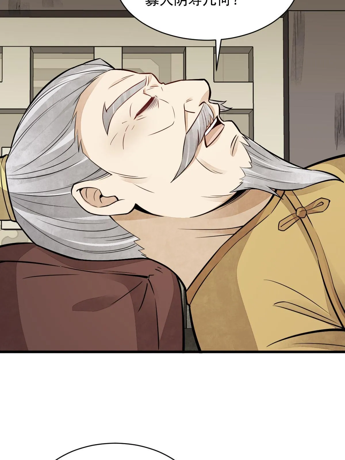 第154话 第33页