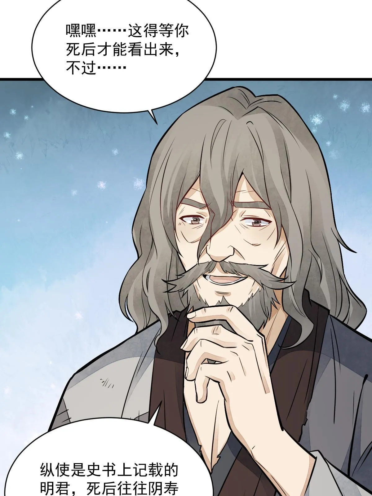 第154话 第34页
