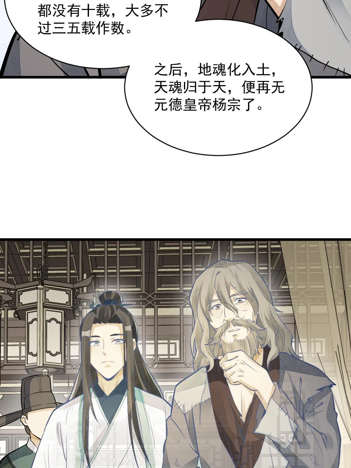 第154话 第35页