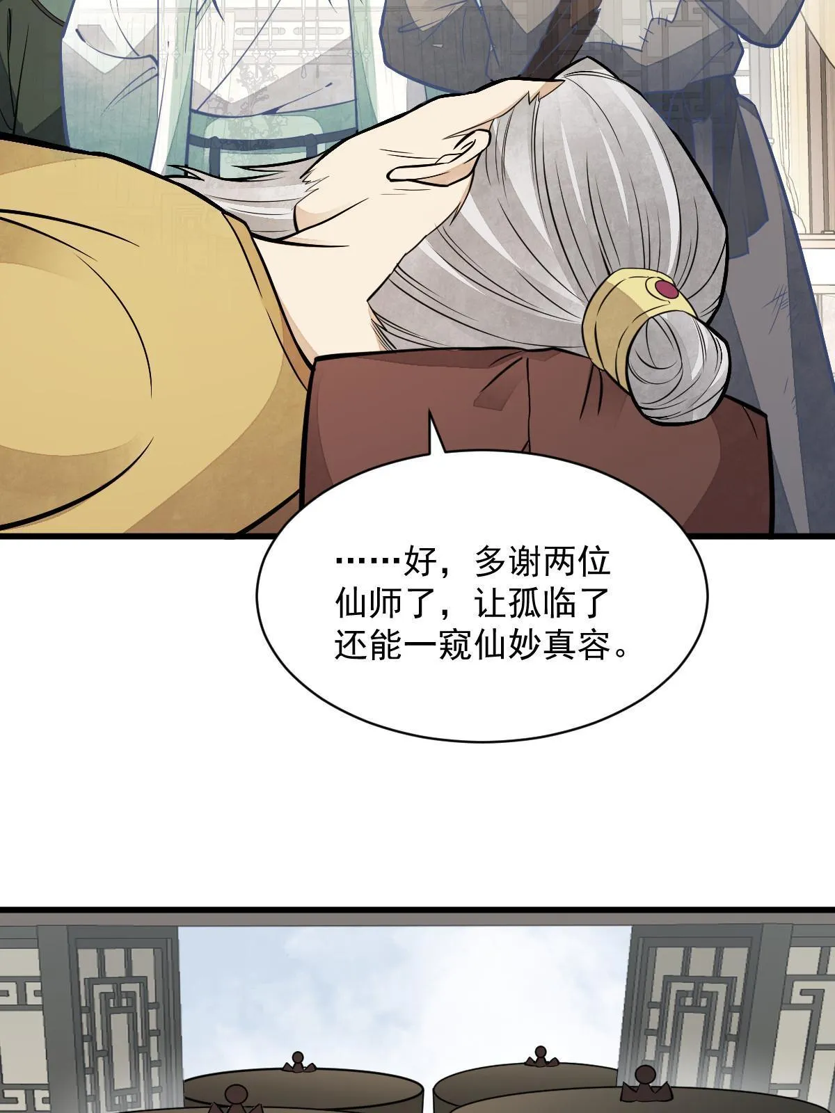 第154话 第36页