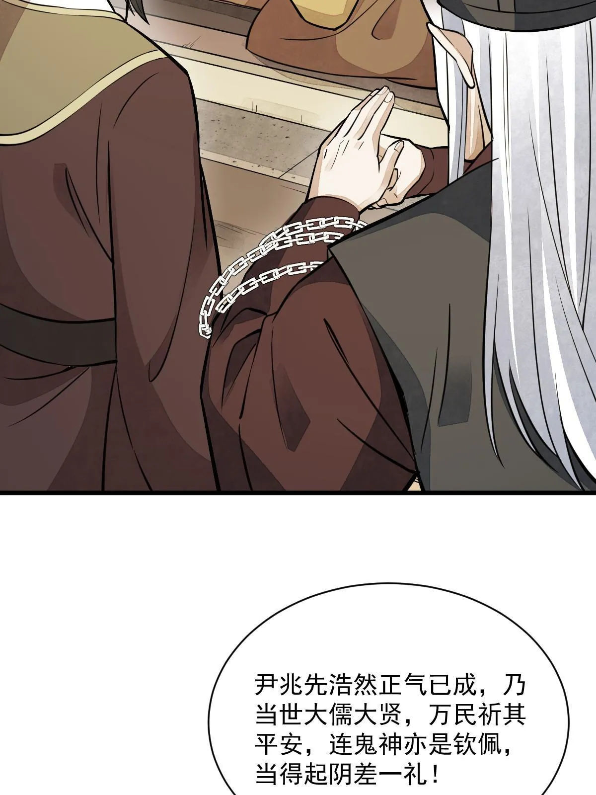 第154话 第41页