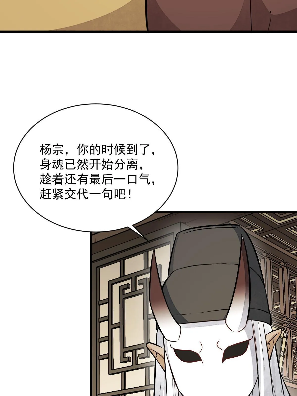 第154话 第43页