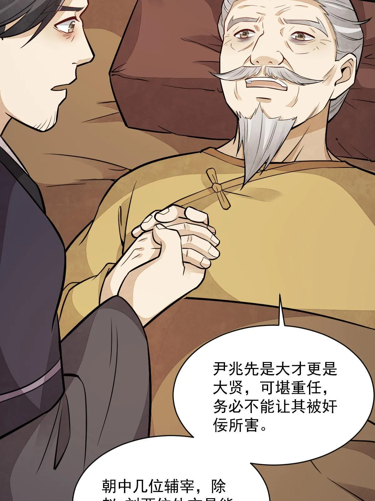 第154话 第45页