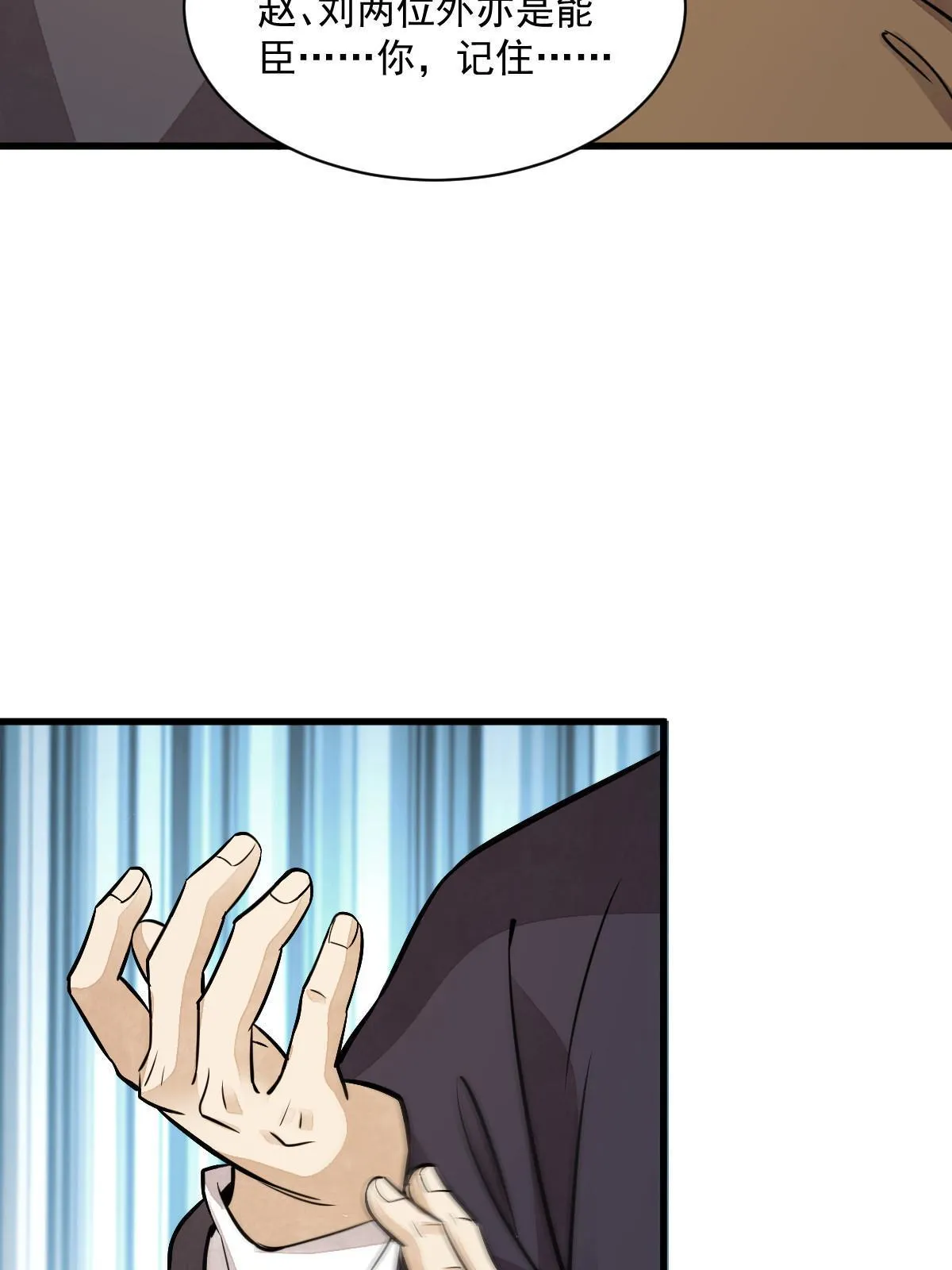 第154话 第46页