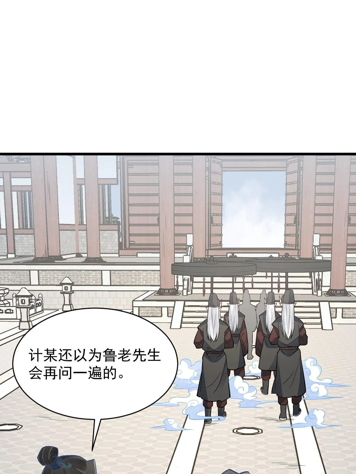 第154话 第51页