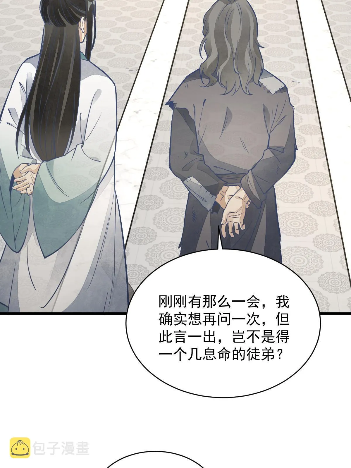第154话 第52页