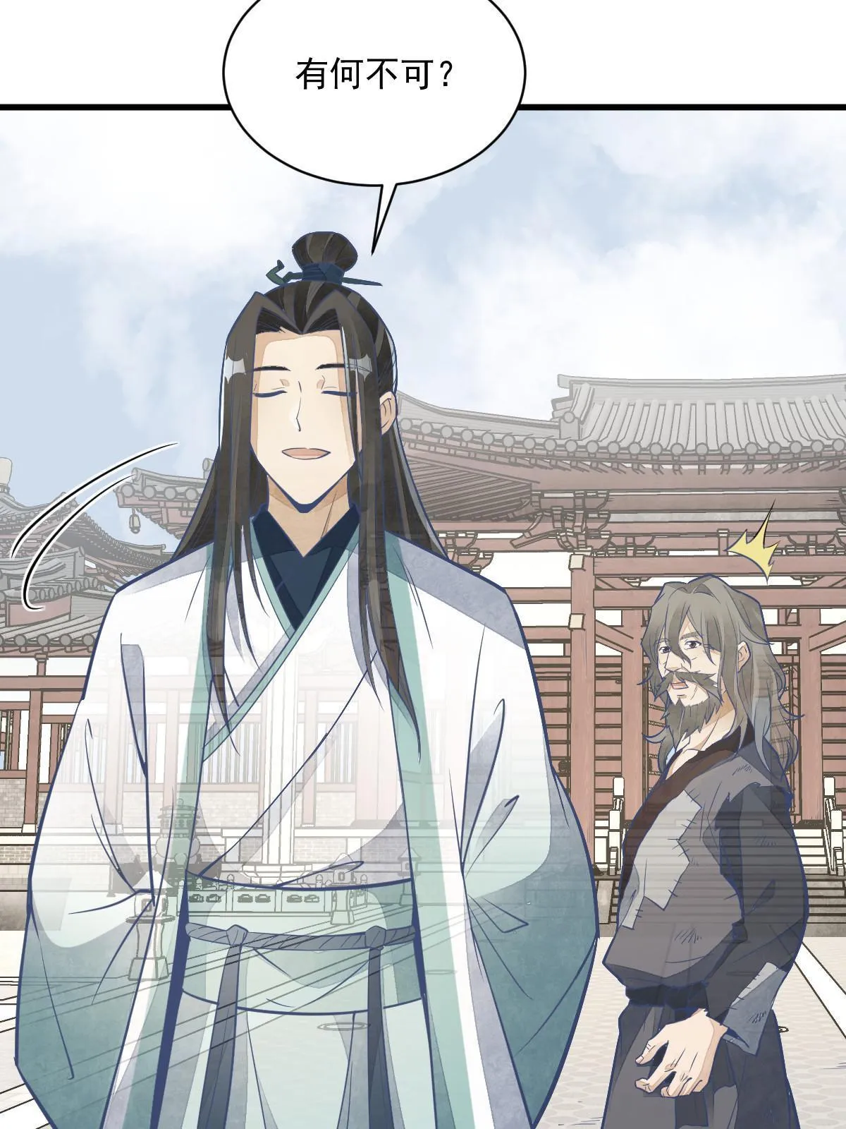 第154话 第53页