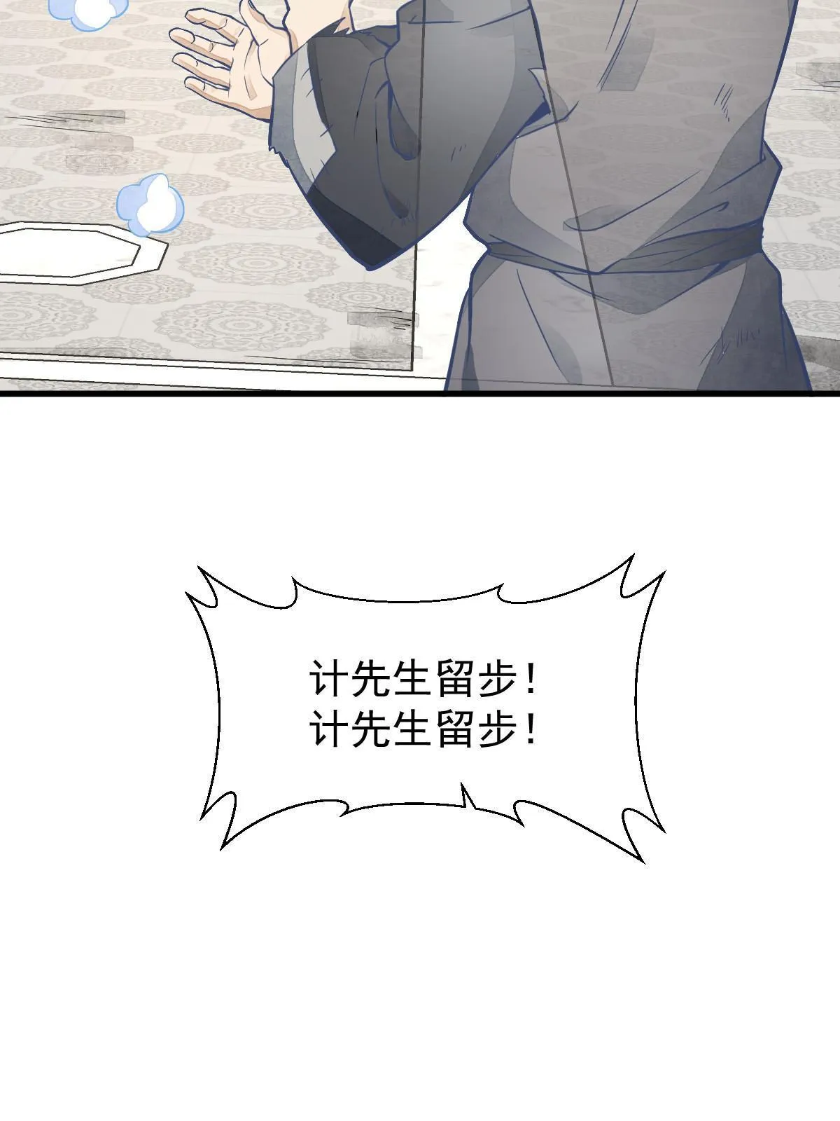 第154话 第58页