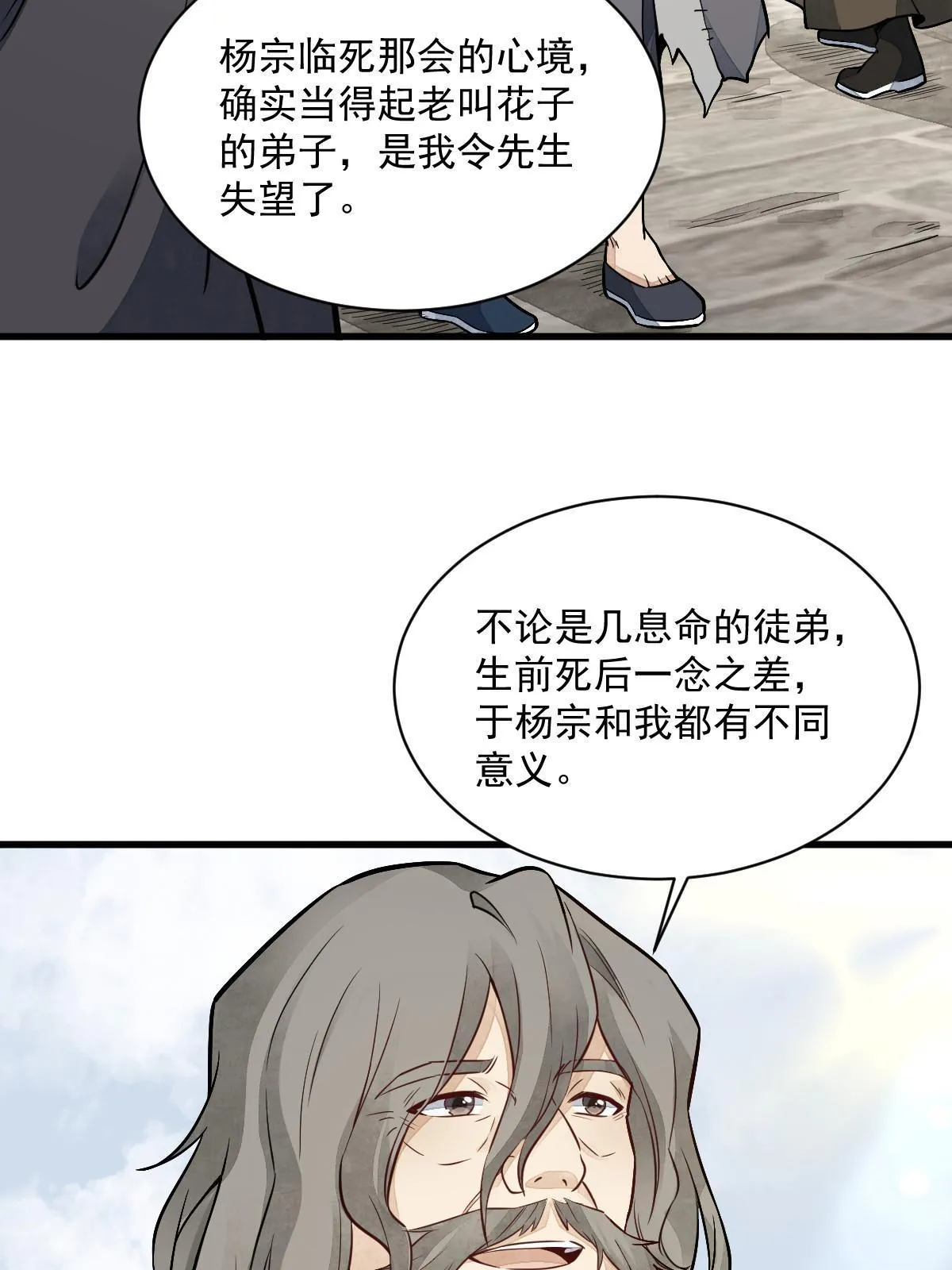 第154话 第60页