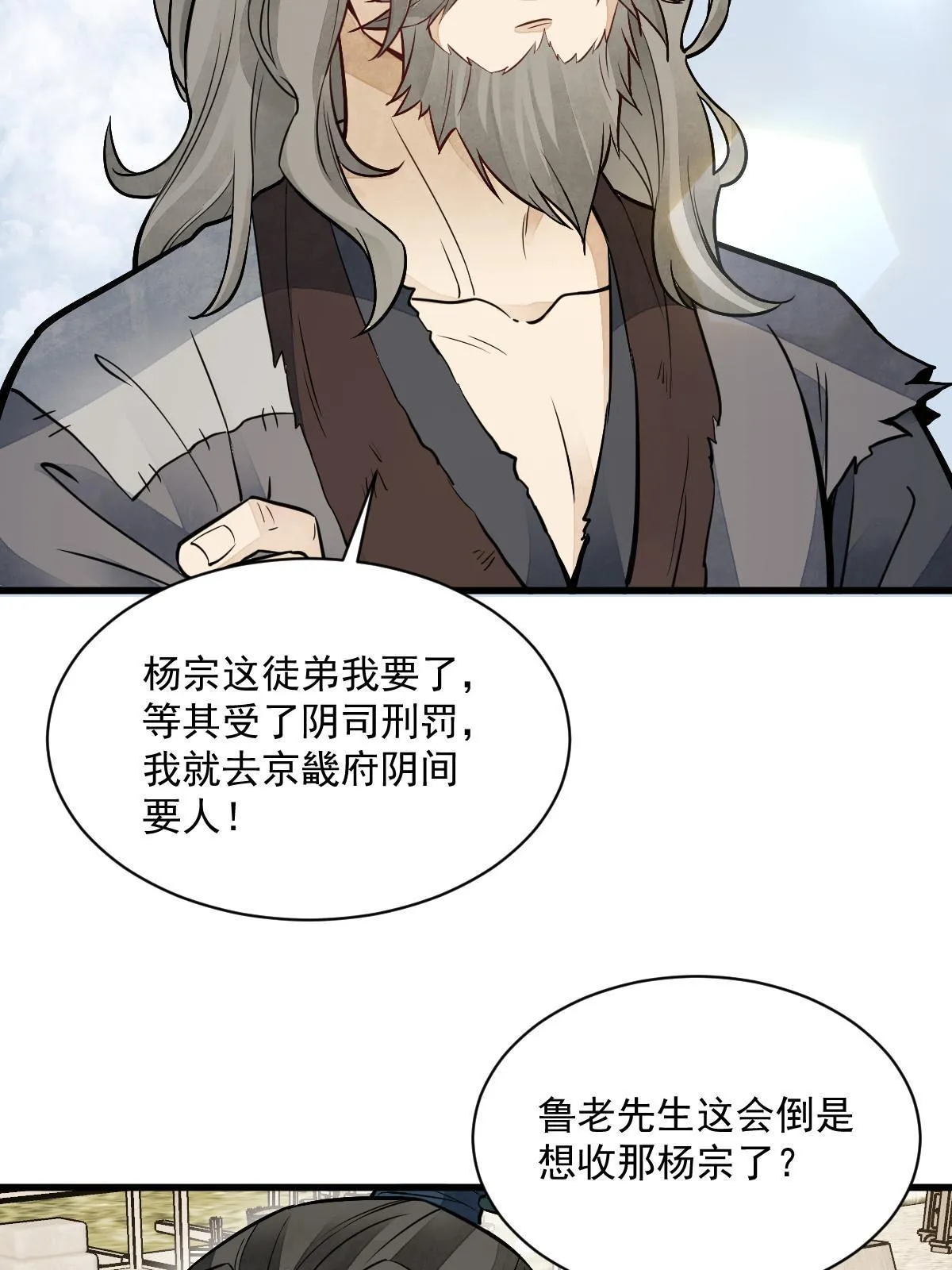 第154话 第61页