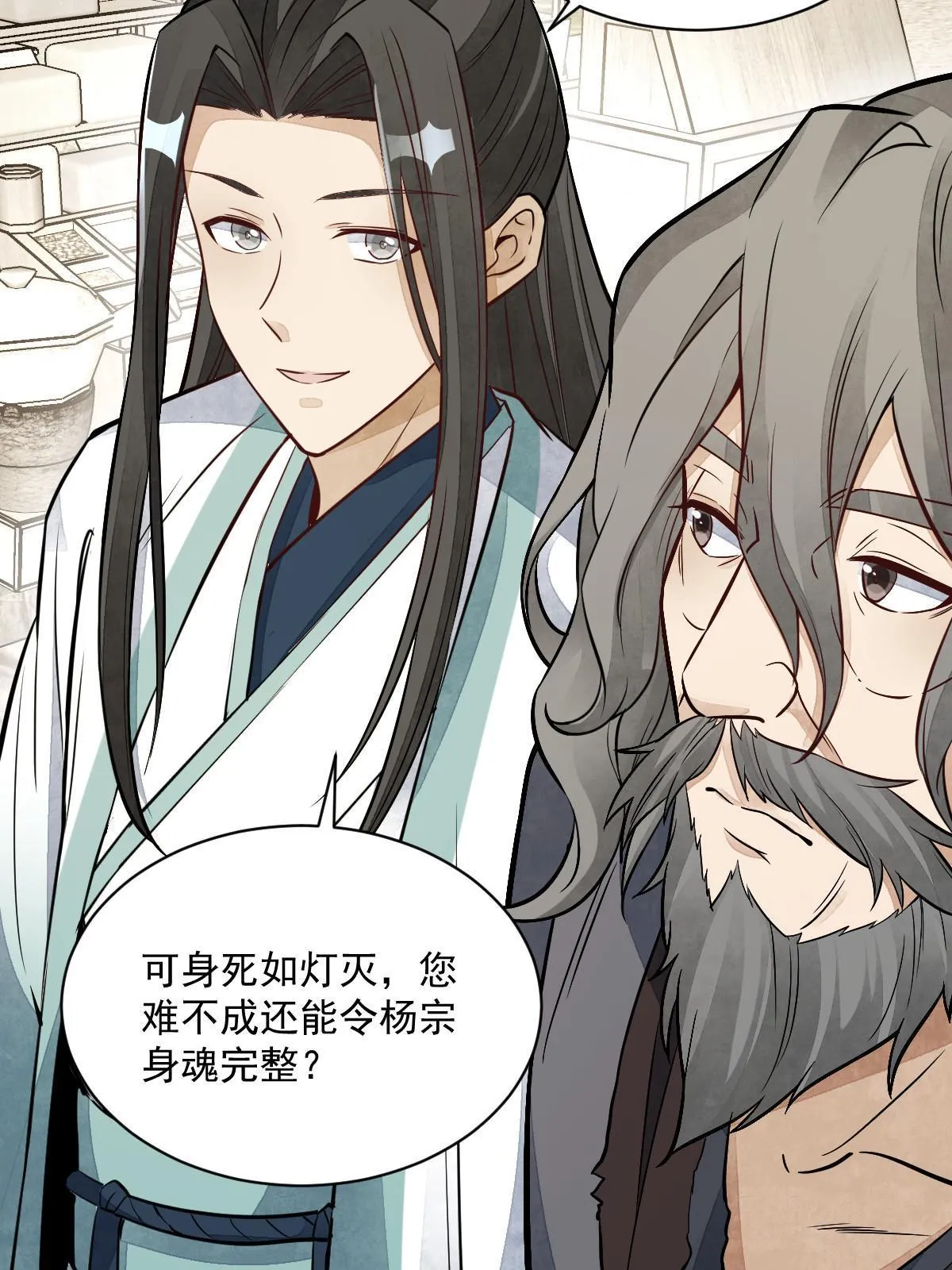 第154话 第62页