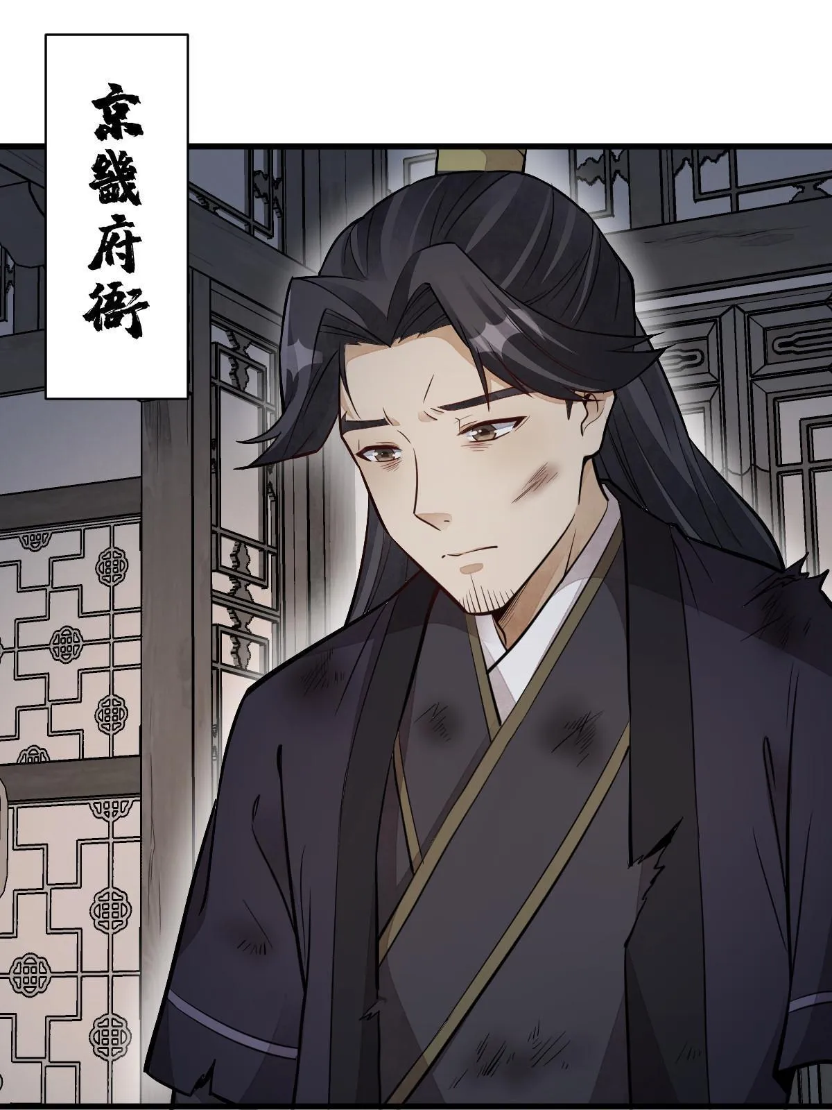 第153话 第3页