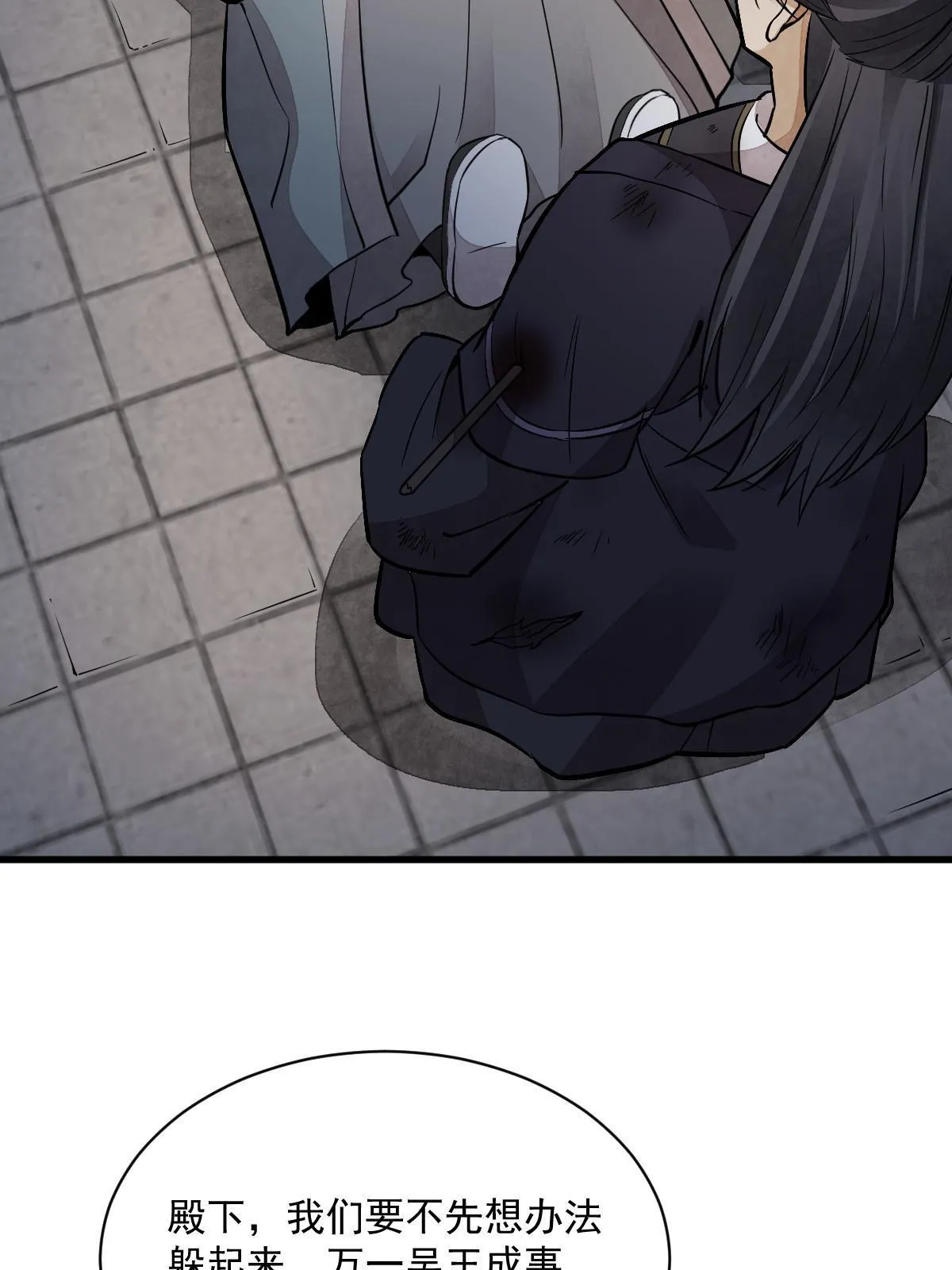 第153话 第5页