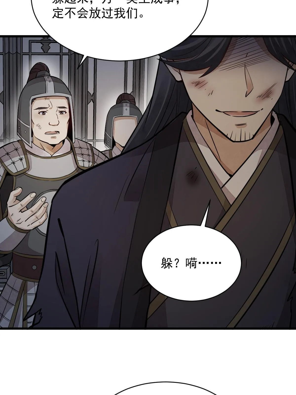第153话 第6页