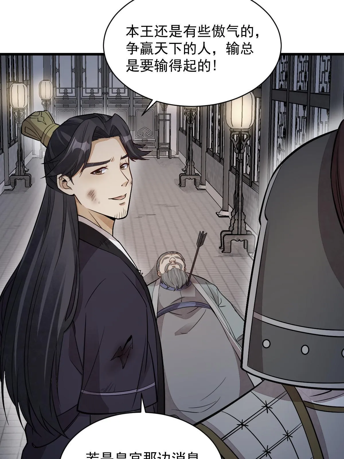 第153话 第7页