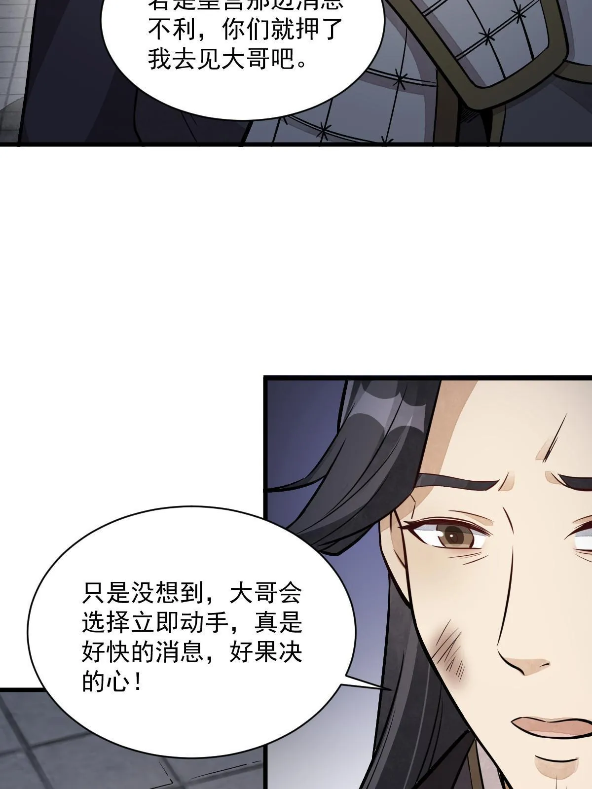 第153话 第8页