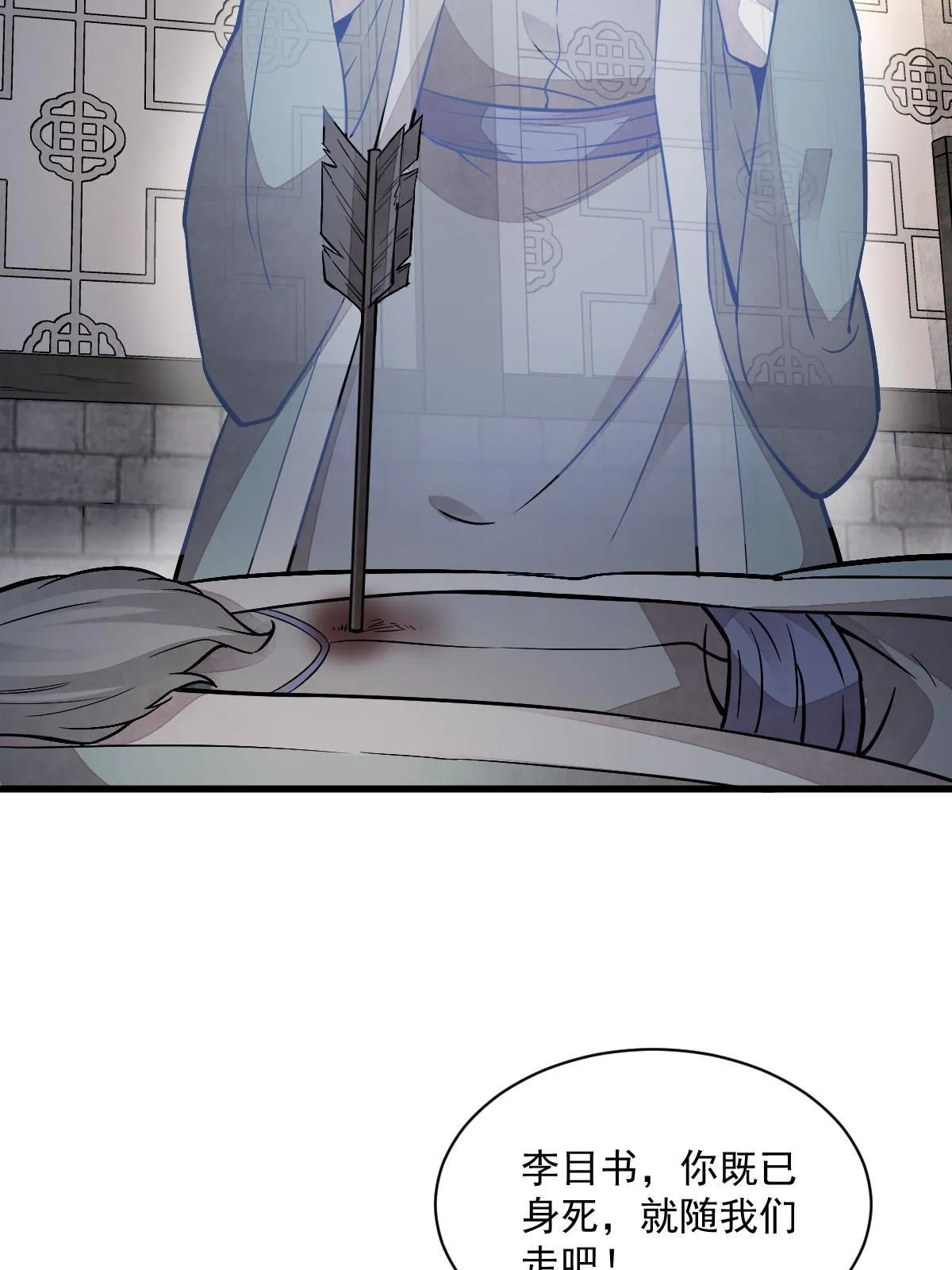 第153话 第11页