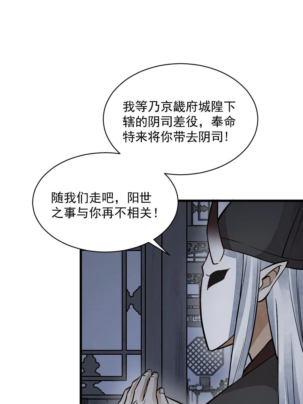 第153话 第15页