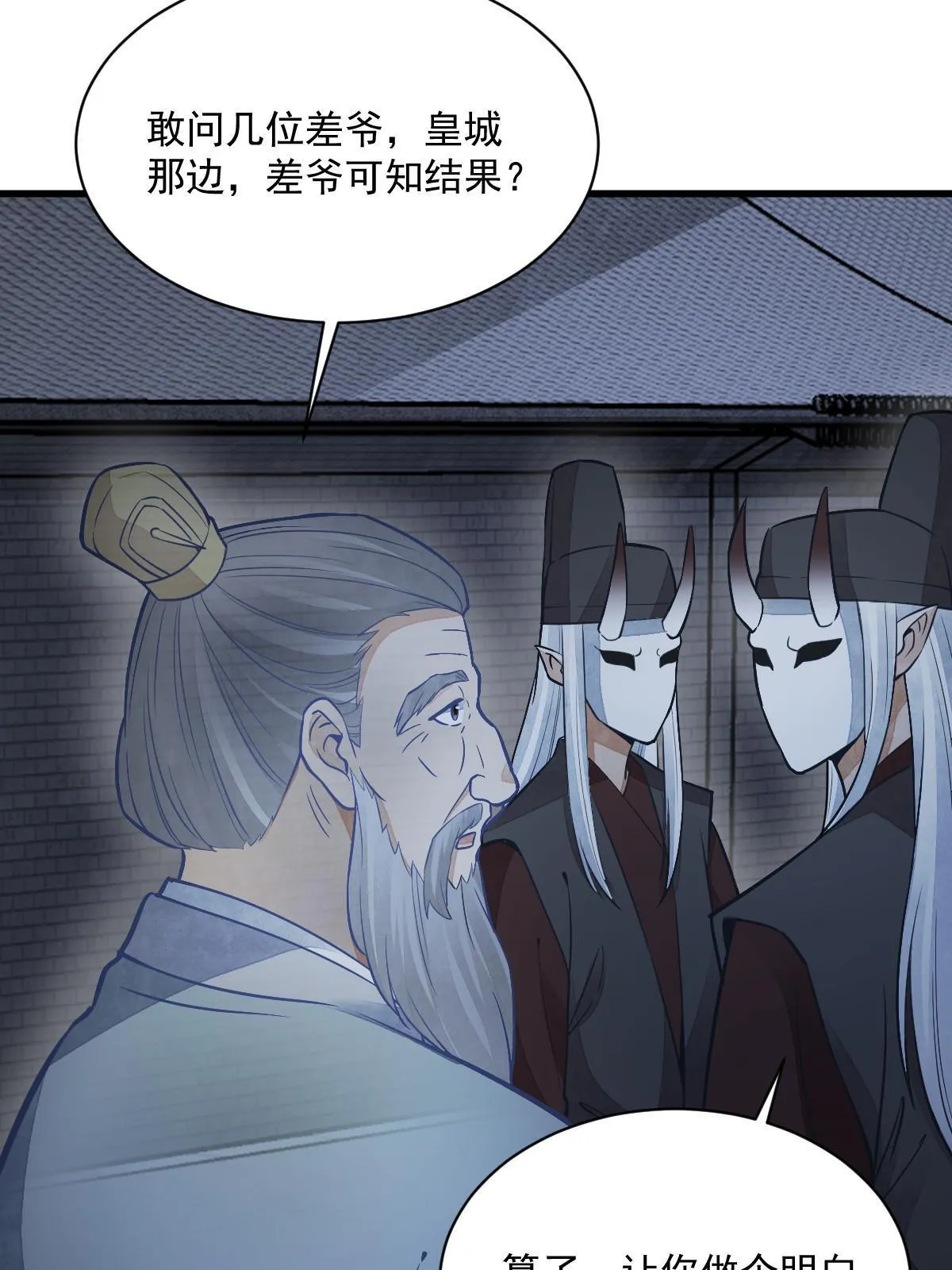 第153话 第18页