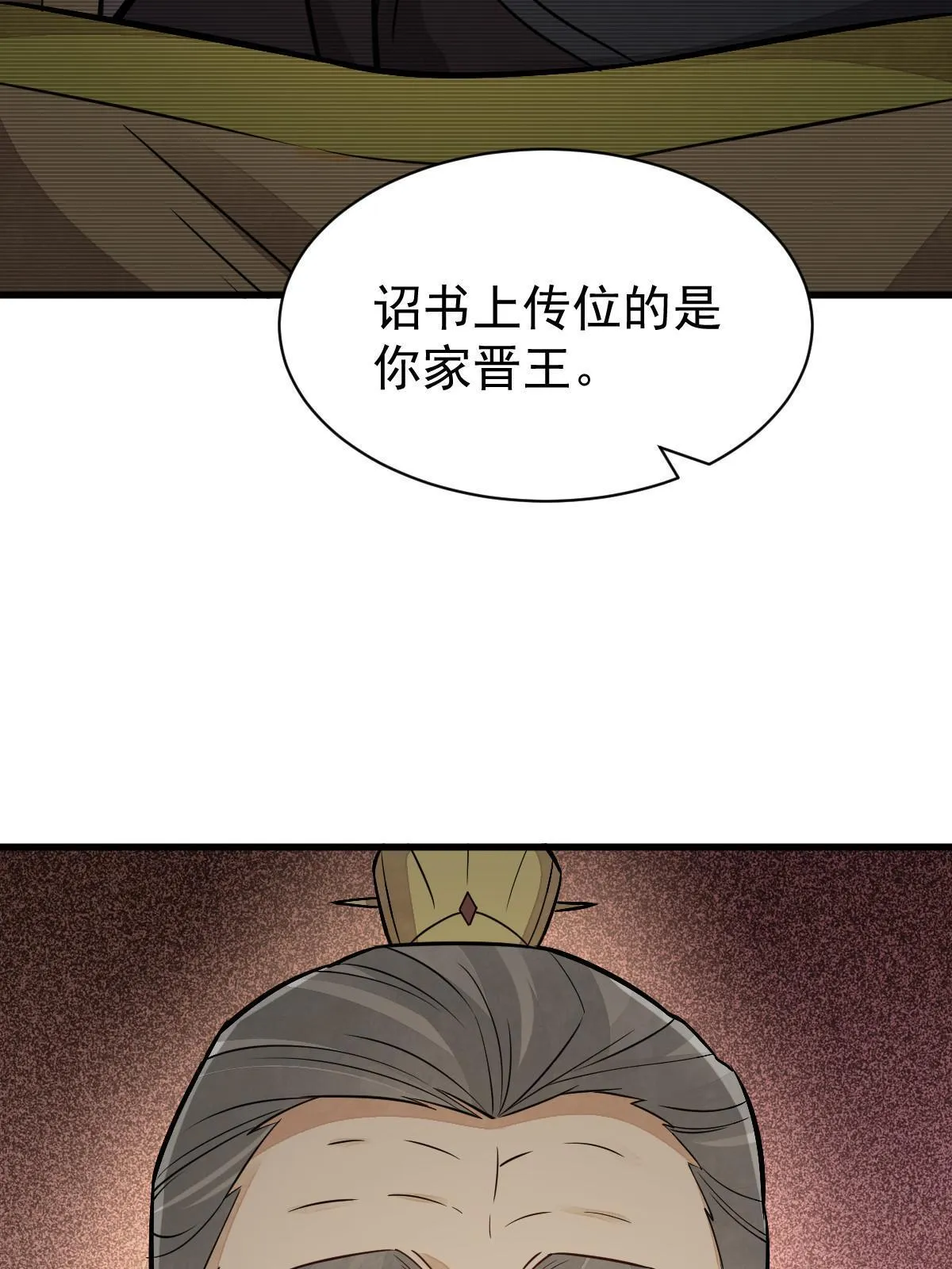 第153话 第22页