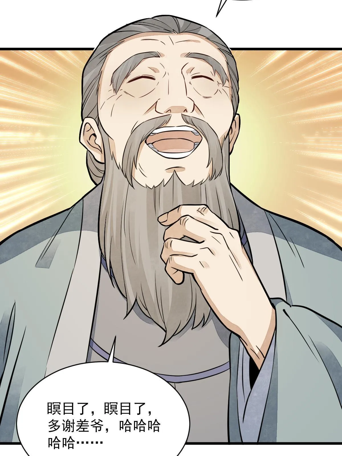 第153话 第24页