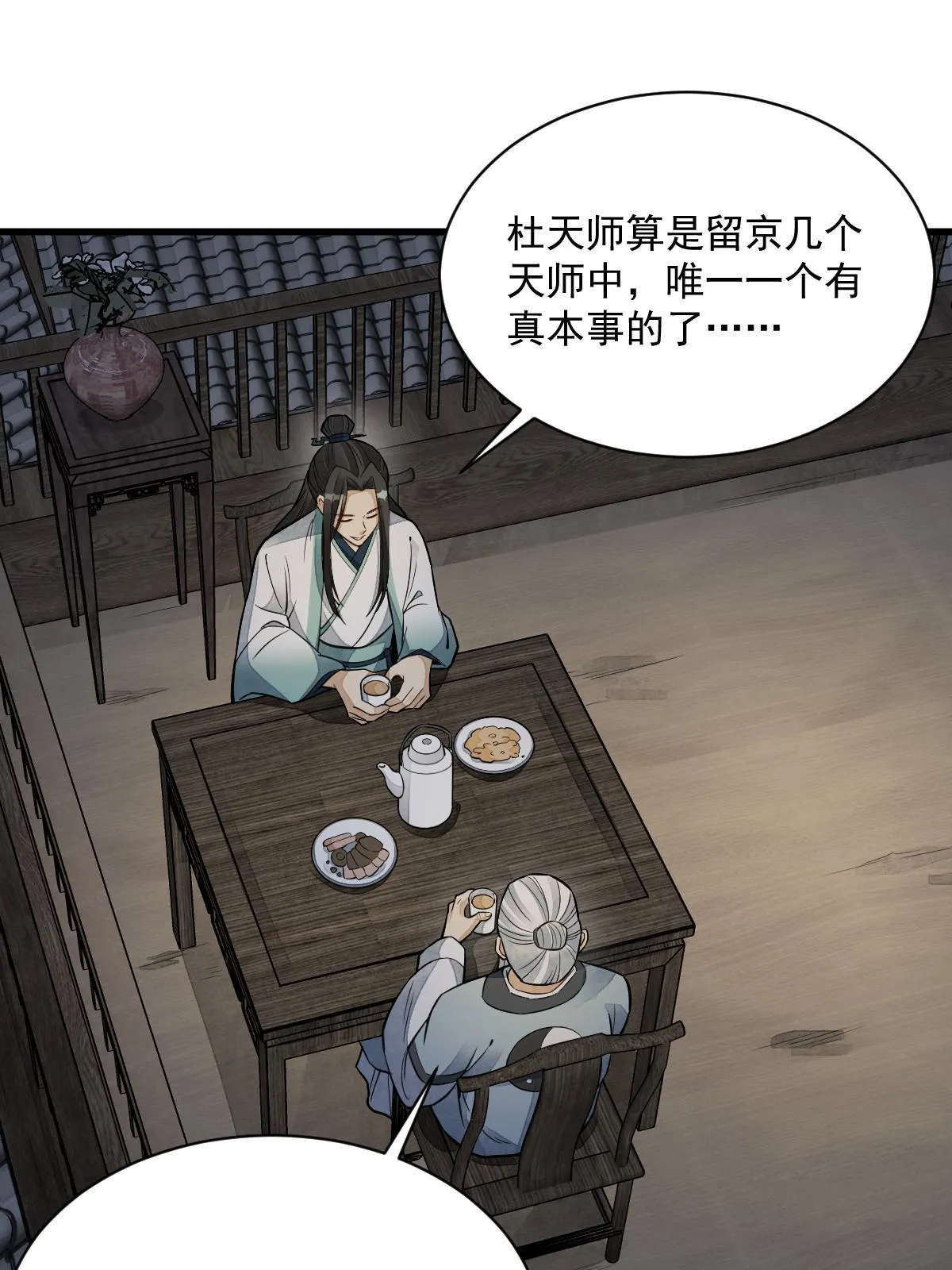 第153话 第26页