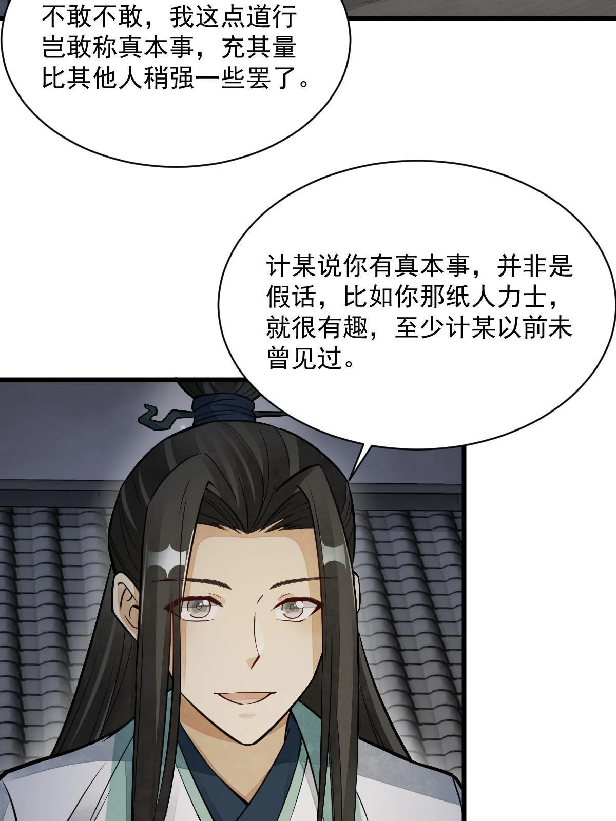 第153话 第27页
