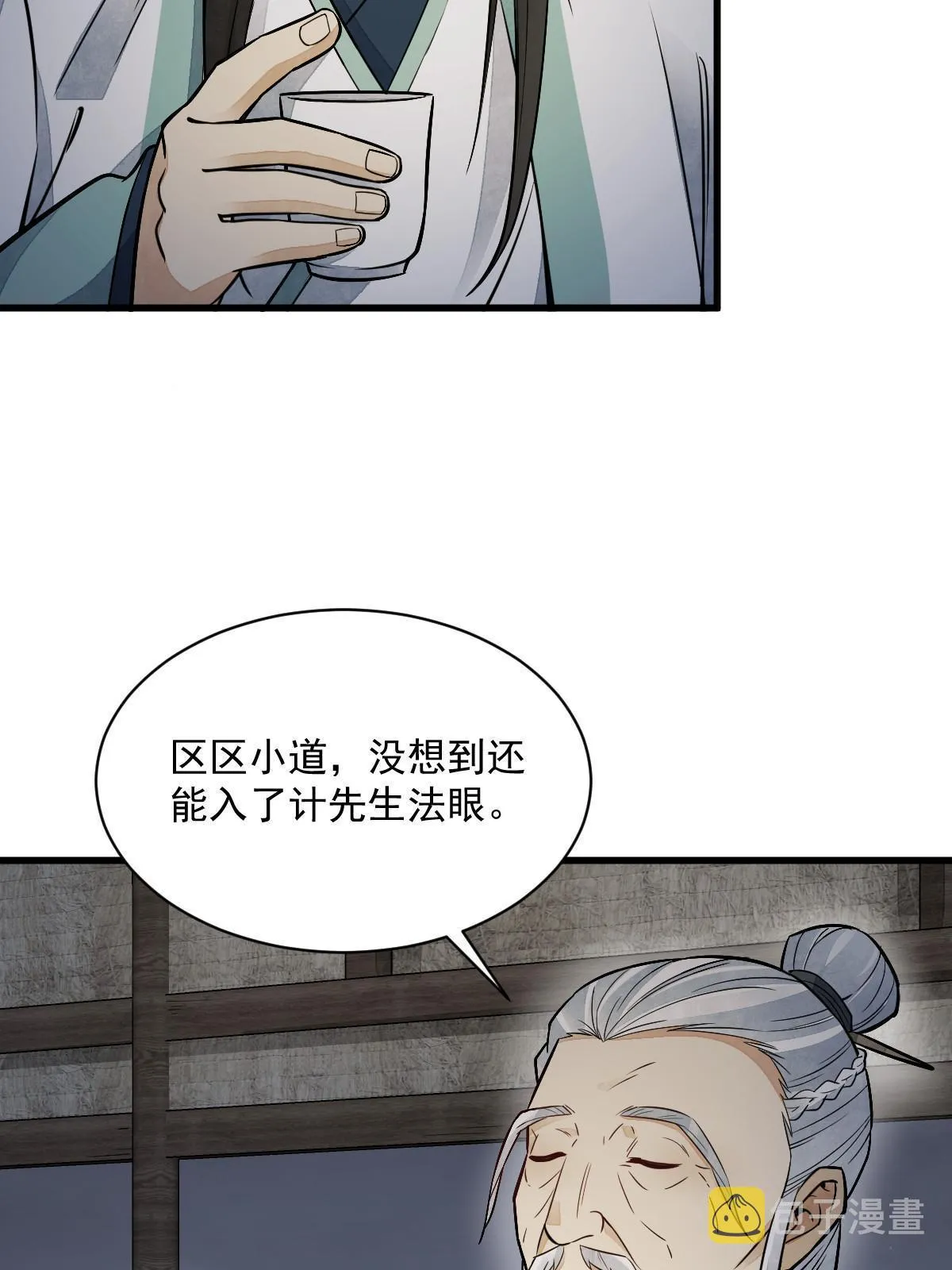 第153话 第28页