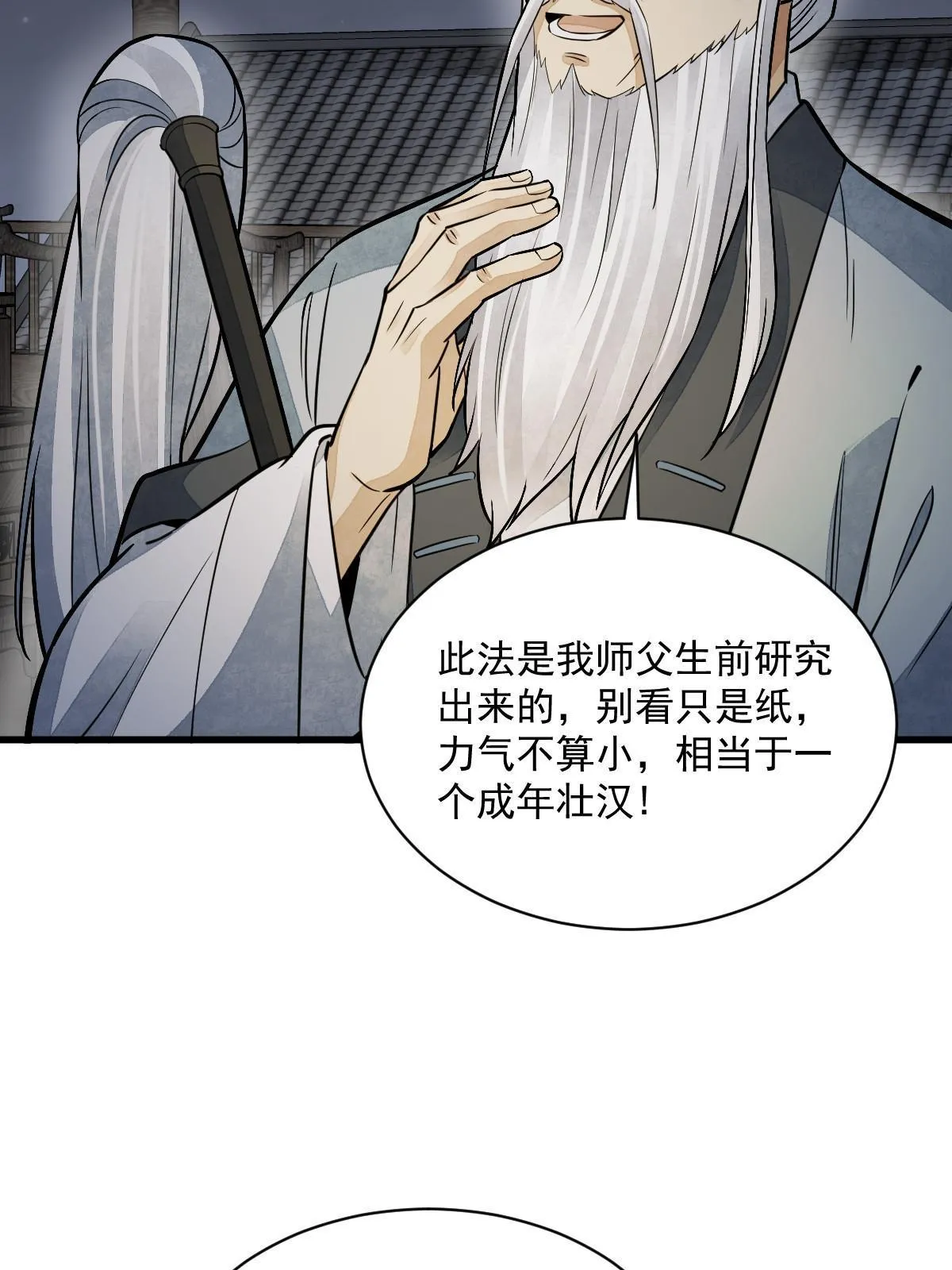 第153话 第29页