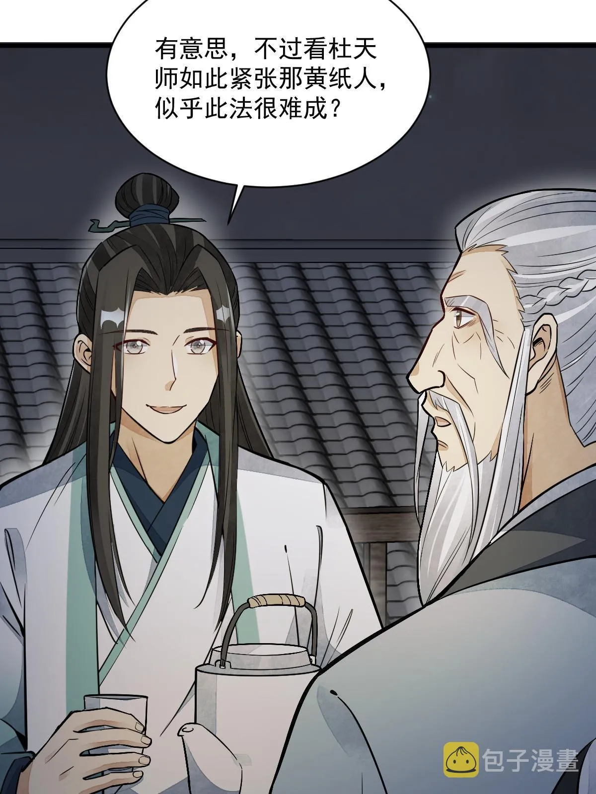 第153话 第30页