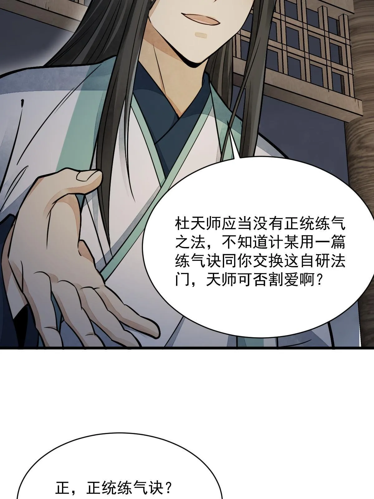第153话 第32页