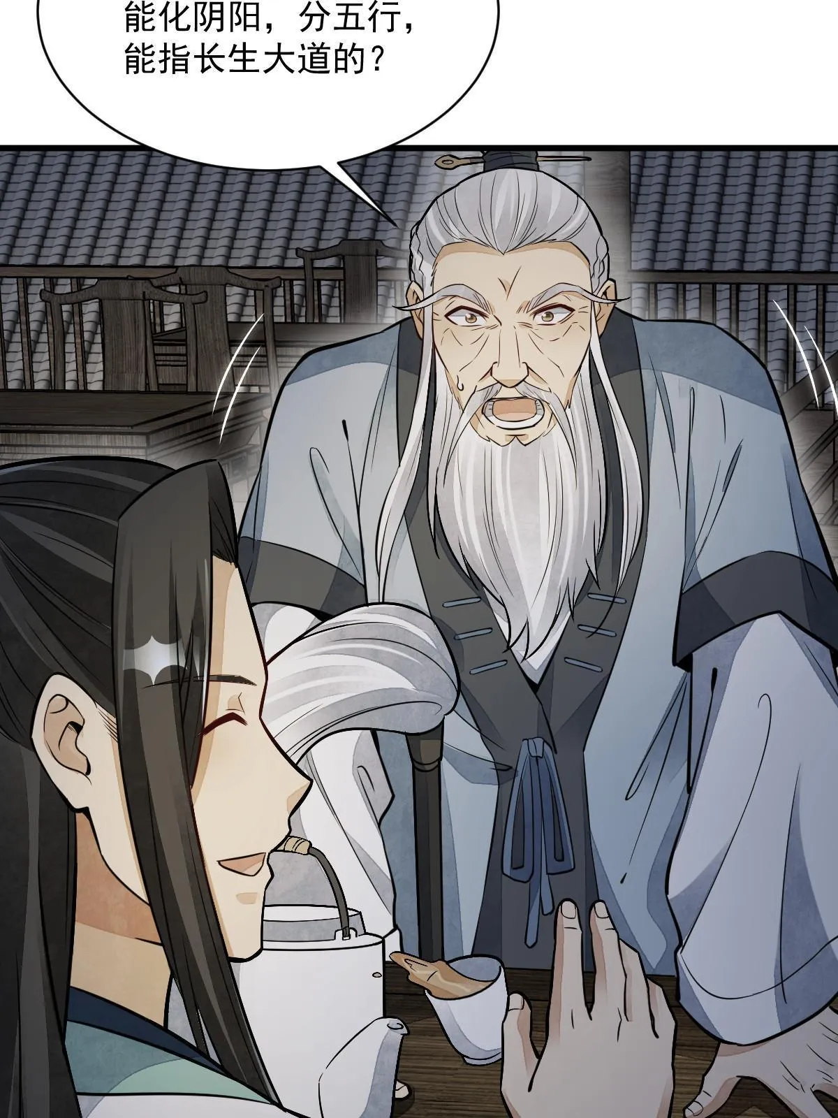 第153话 第33页