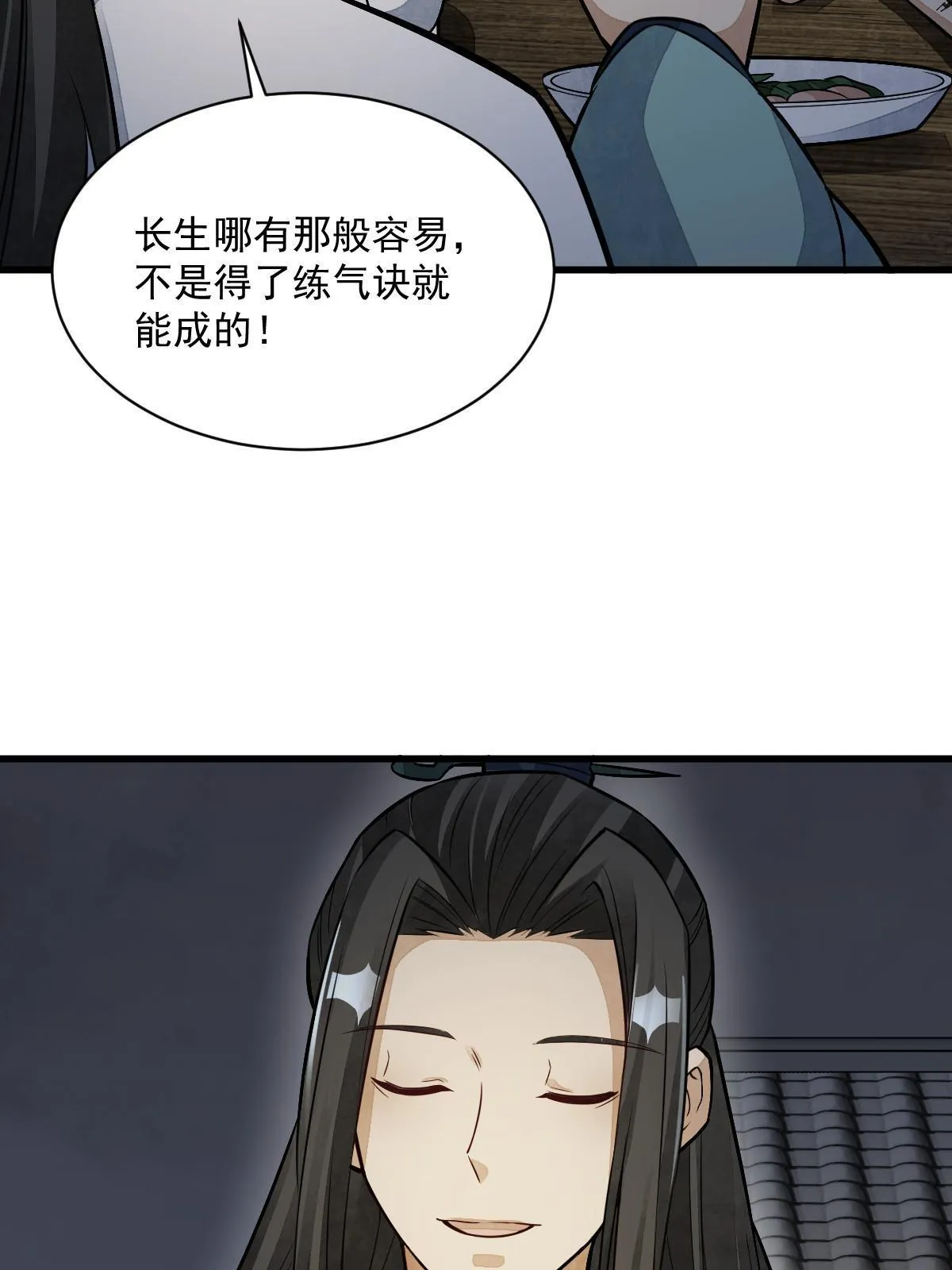 第153话 第34页