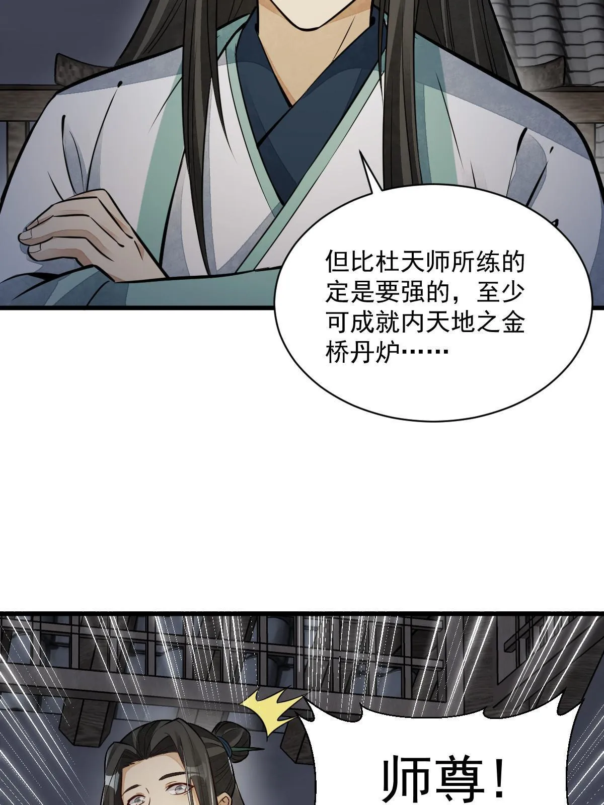 第153话 第35页