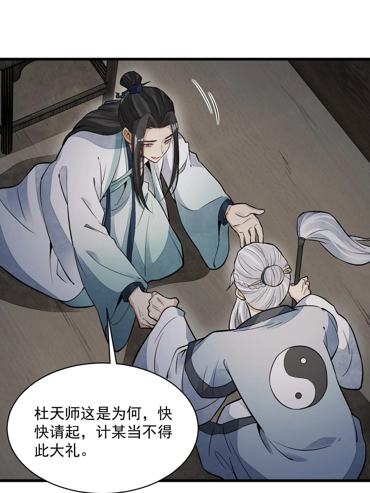 第153话 第38页